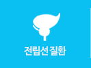 전립선 질환